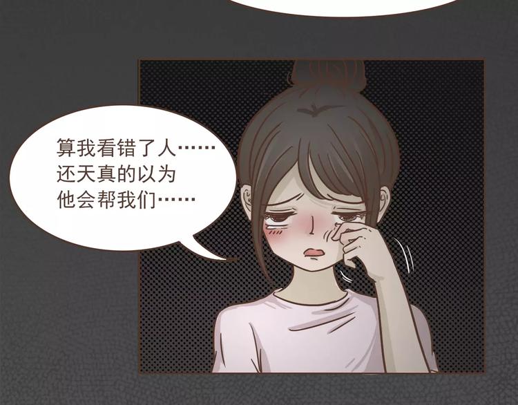 第21话 不靠谱的拯救者42