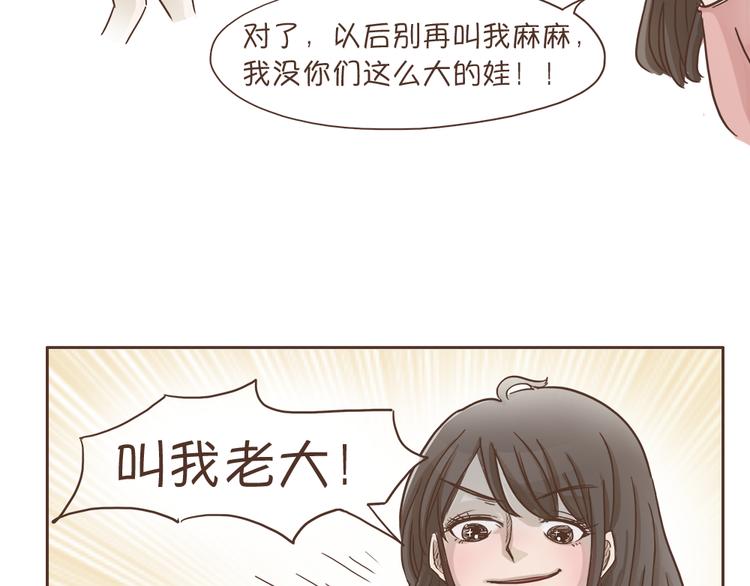 第3话  不要穿女装啊38