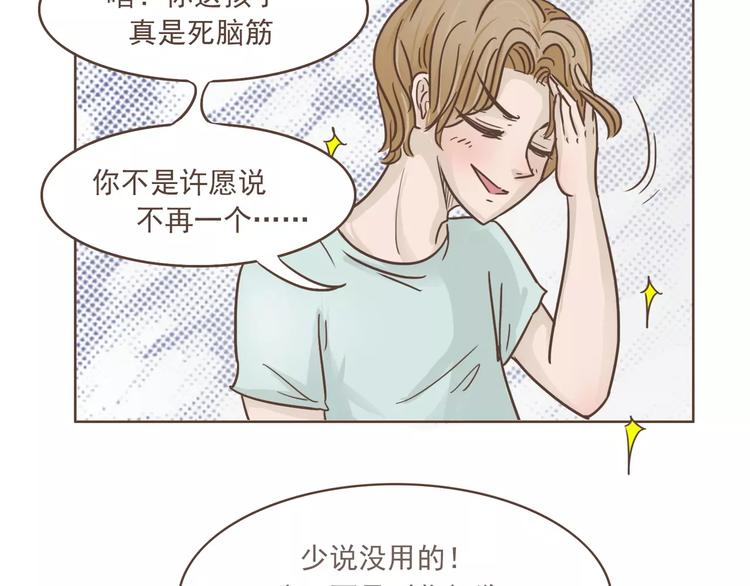 第23话 识别真心30