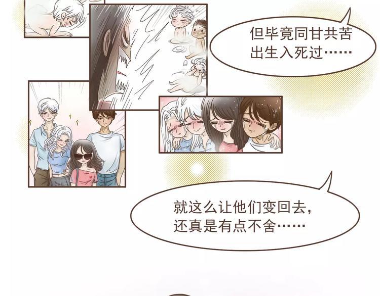 第23话 识别真心43