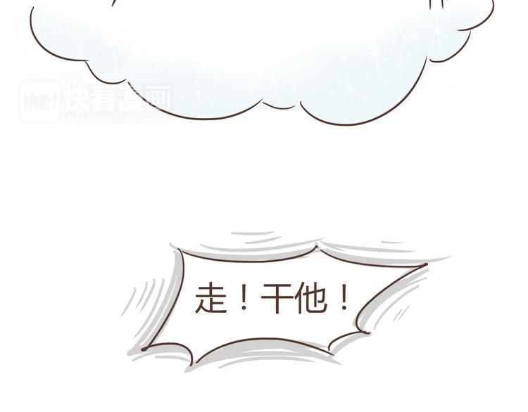 第5话 偶遇帅哥老板36