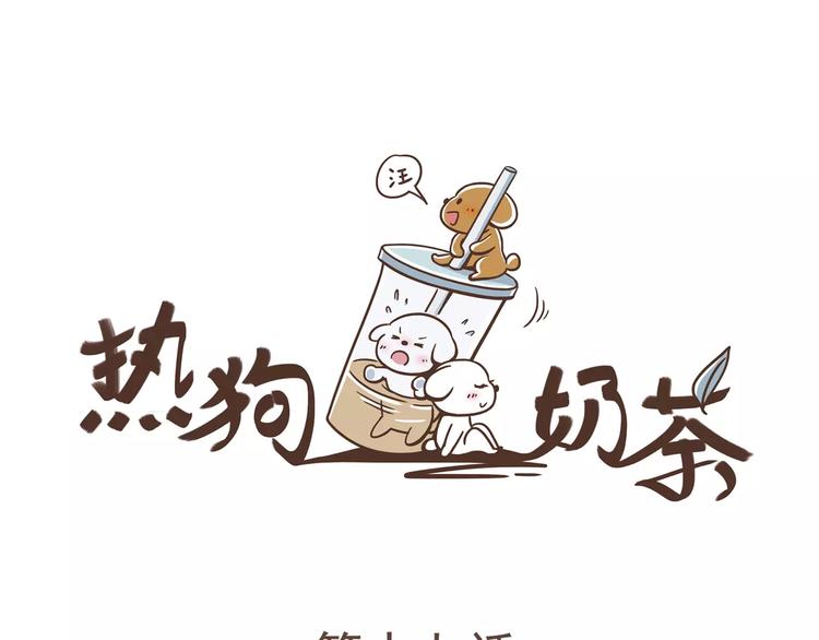 第17话 医生的目的！3