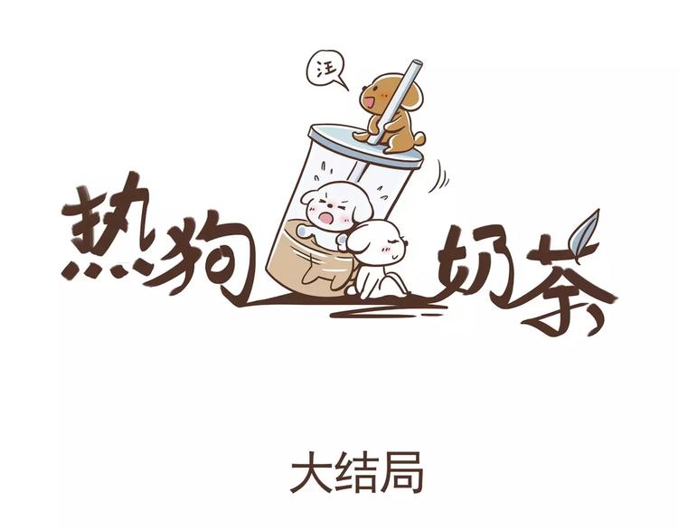 完结篇 重新开始5