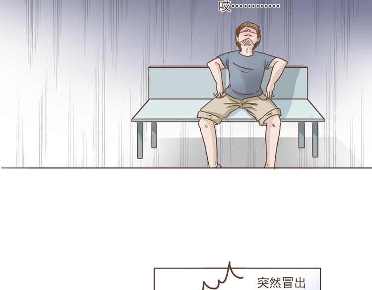 第11话 要现原形了？！29