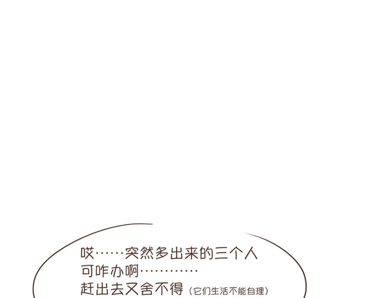 第3话  不要穿女装啊15