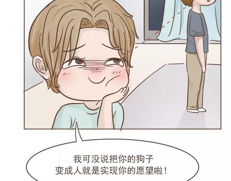 第23话 识别真心33