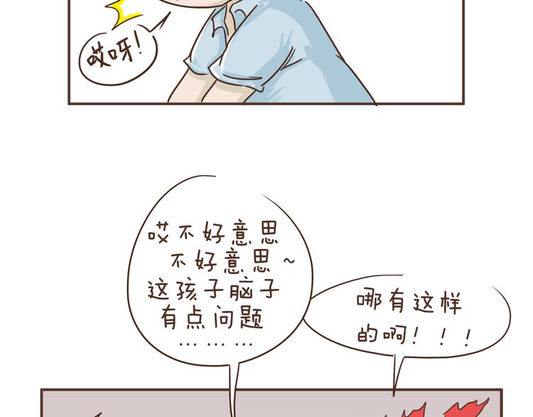 第4话 逛街的糗事25