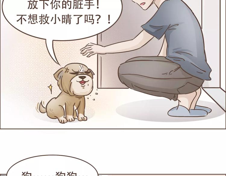 第19话 狗国王子现身25