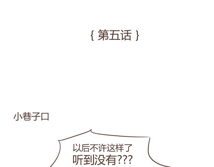 第5话 偶遇帅哥老板3