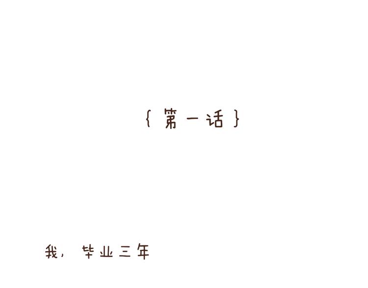 第1话  宠物变成人类了 ！3