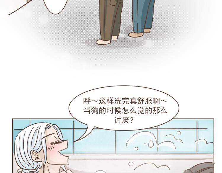 第14话 捡肥皂43
