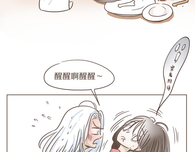 第6话  免费劳动力？！32