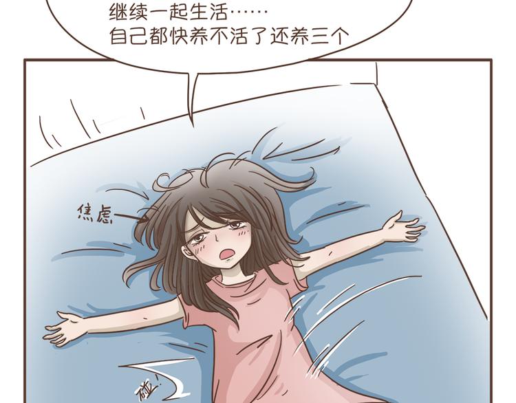 第3话  不要穿女装啊16