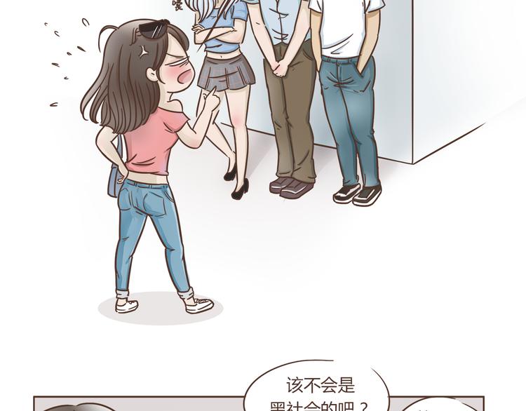 第5话 偶遇帅哥老板5