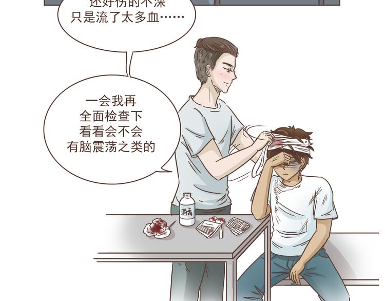 第11话 要现原形了？！25