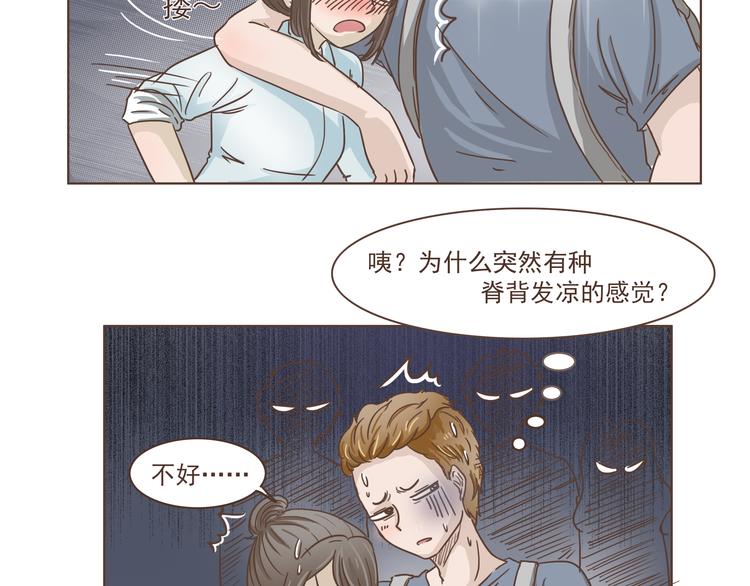 第9话 富二代16