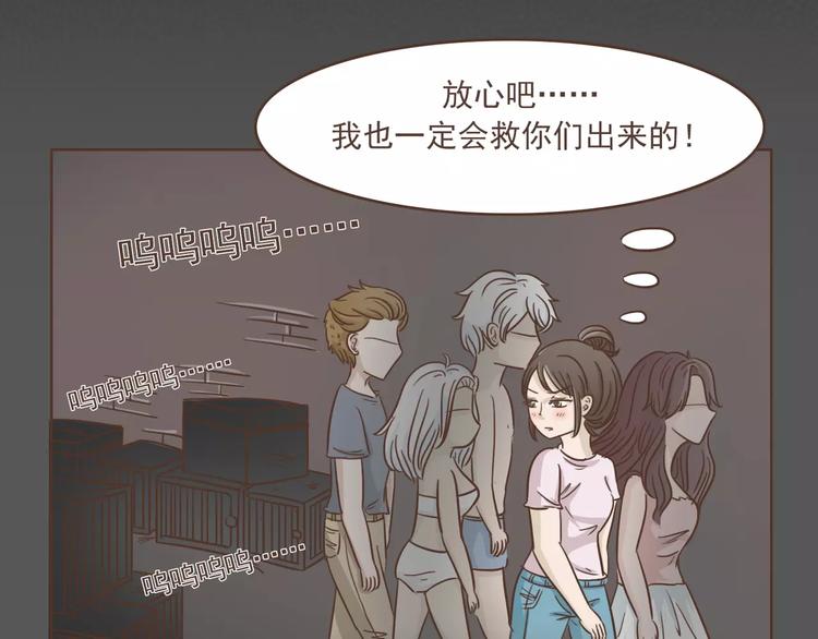 第21话 不靠谱的拯救者49