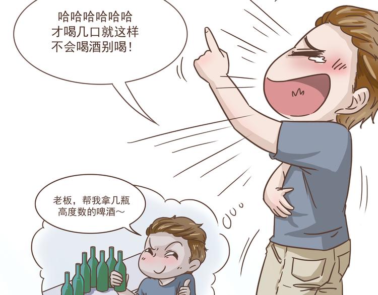 第9话 富二代32