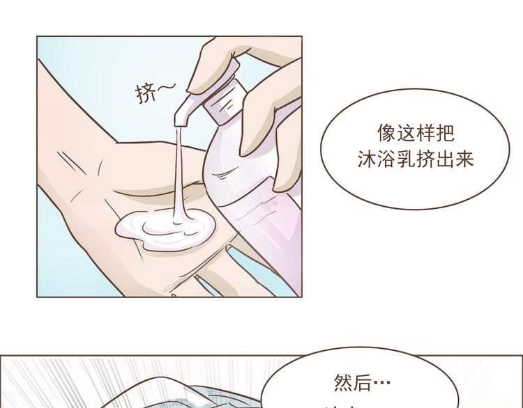 第14话 捡肥皂47