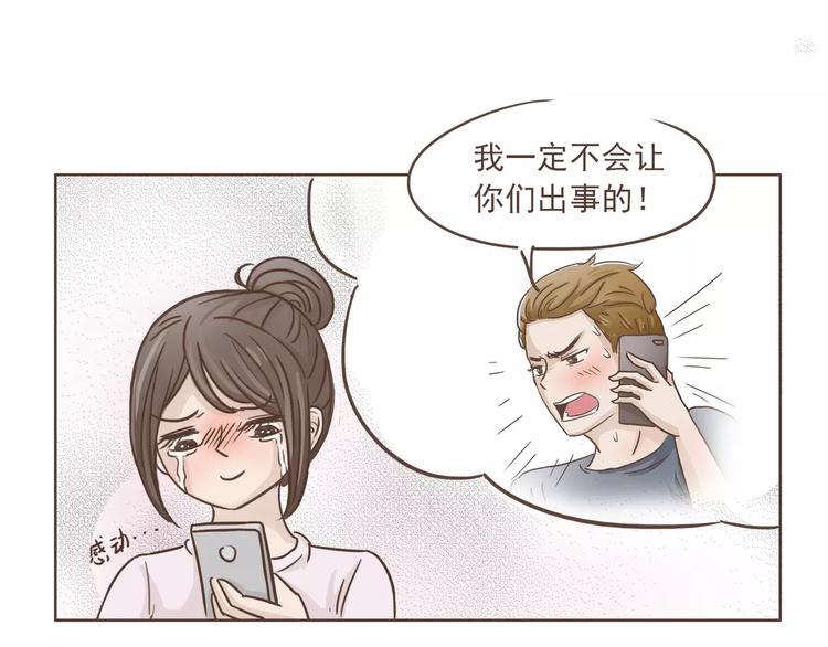 第20话 救星驾到4