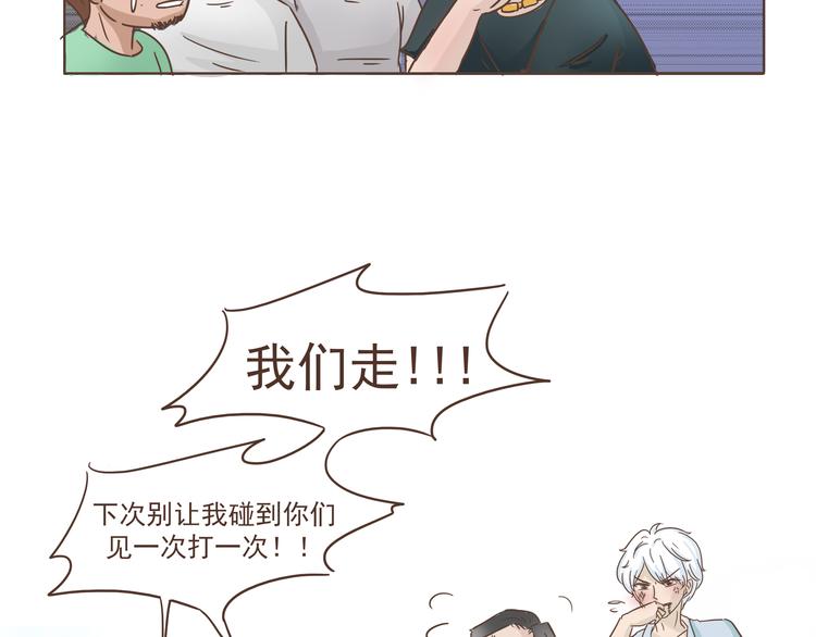 第11话 要现原形了？！14