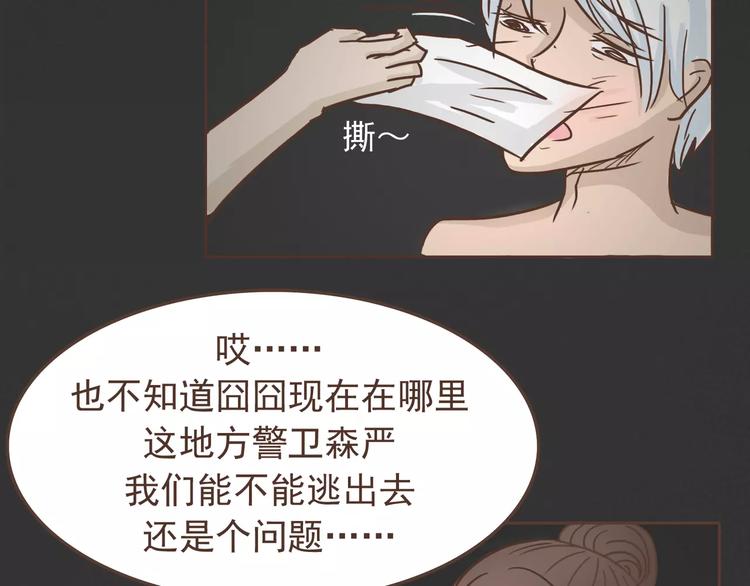 第18话 可以解救我们的人30