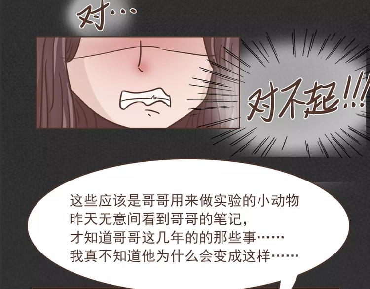 第21话 不靠谱的拯救者40