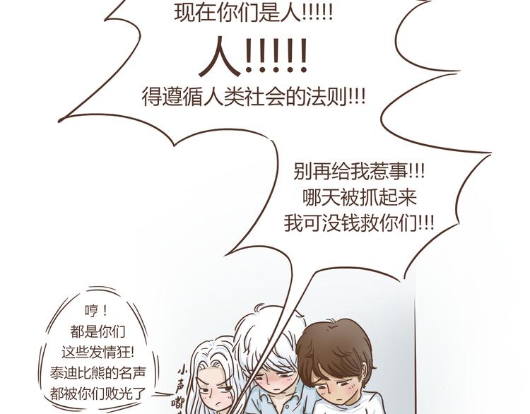 第5话 偶遇帅哥老板4