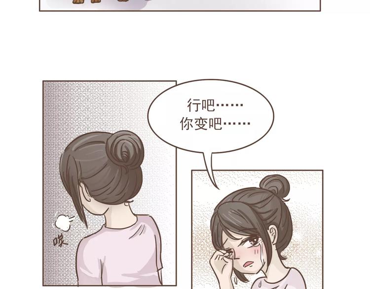 第23话 识别真心46