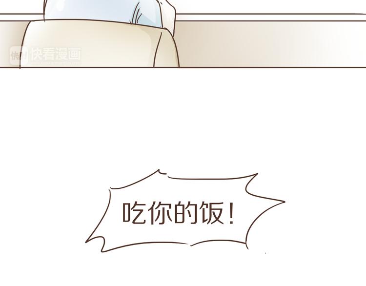 第6话  免费劳动力？！28