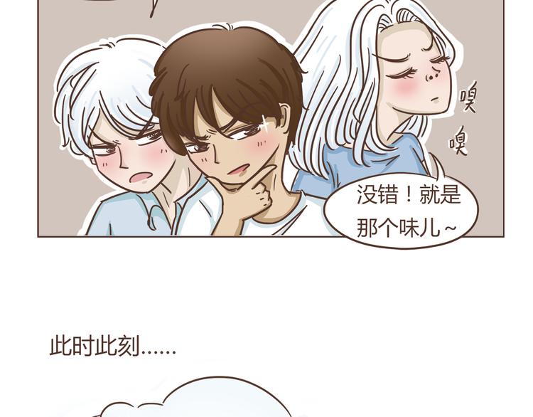 第5话 偶遇帅哥老板32