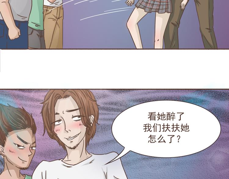 第10话 酒吧风波24