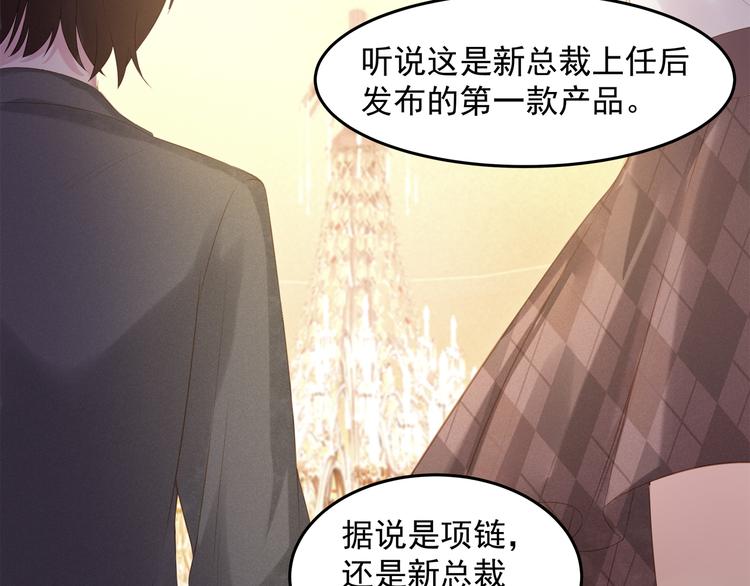 第1话 无法挣脱的旧爱9