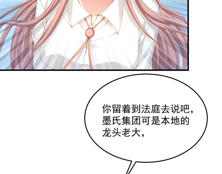 第2话 无情的胁迫40
