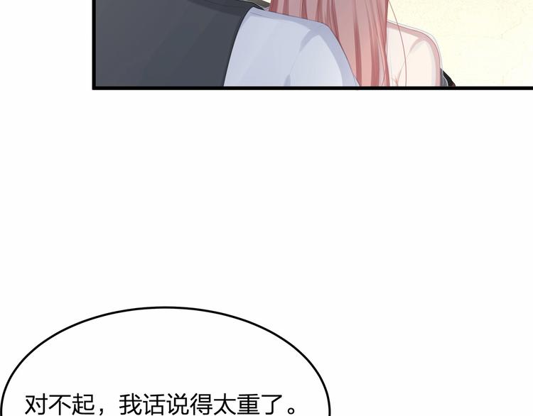 第16话 紧紧抱住她！59