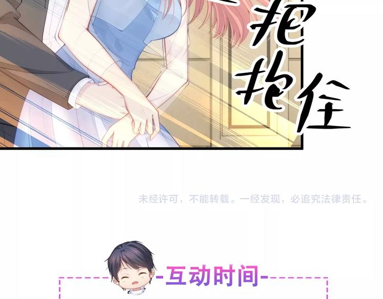 第14话 霸道的保护！97