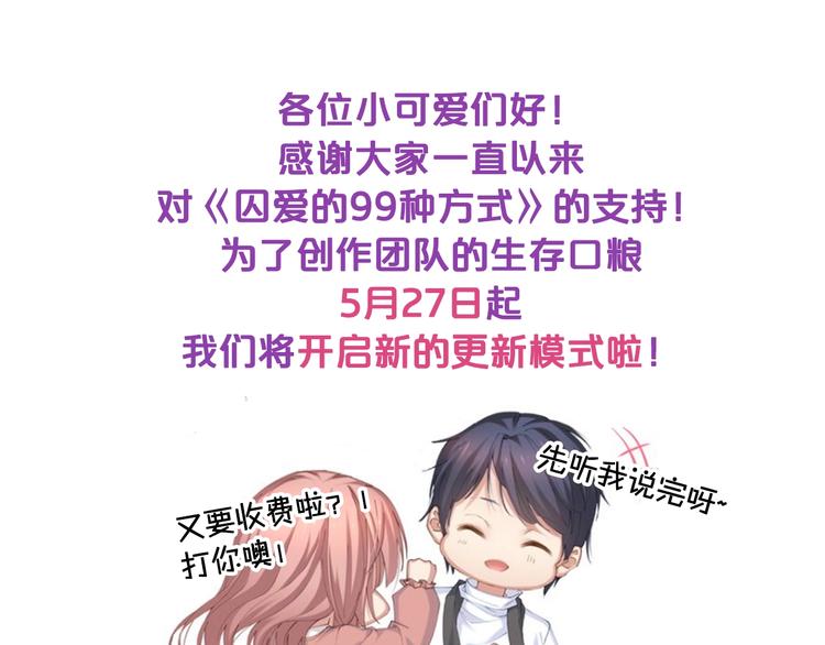 第15话 敢欺负我的女人？！91