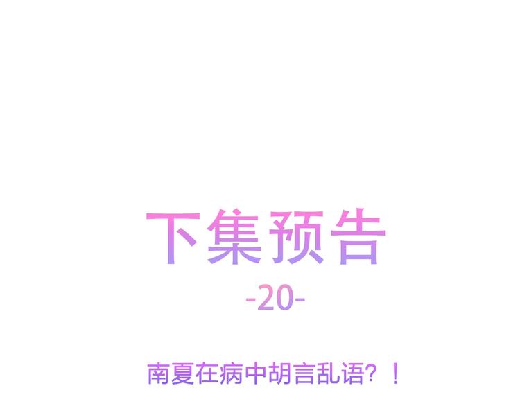 第19话 昏迷在办公桌上91