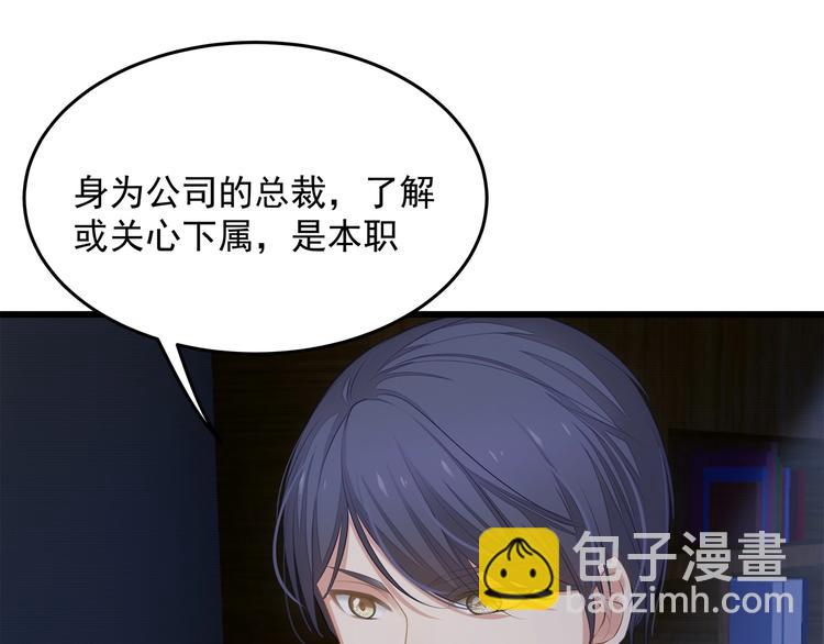 第7话 他想起我了？！20