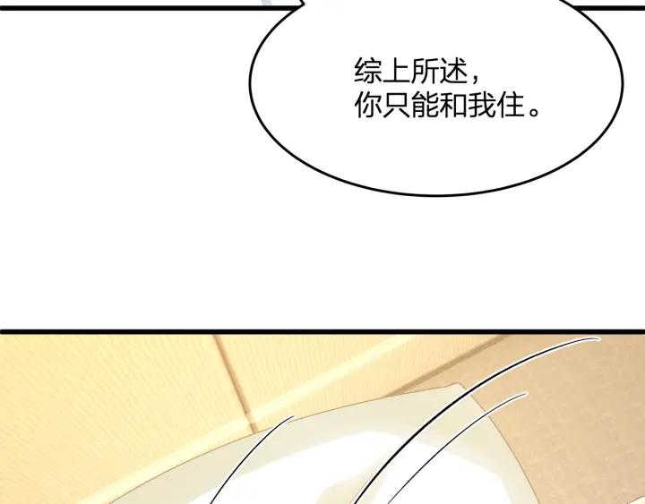 第32话 我自己的人我自己处理32