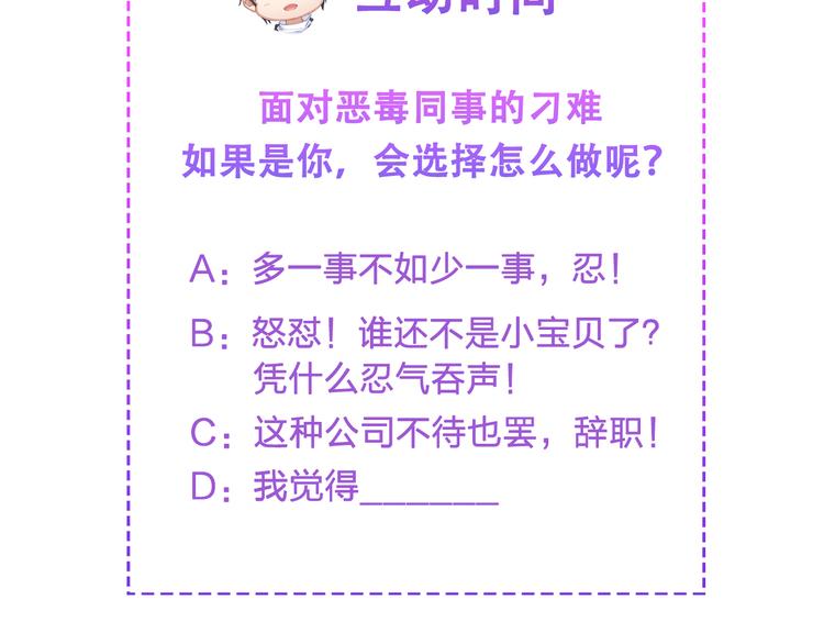 第6话 特殊的规则？！110