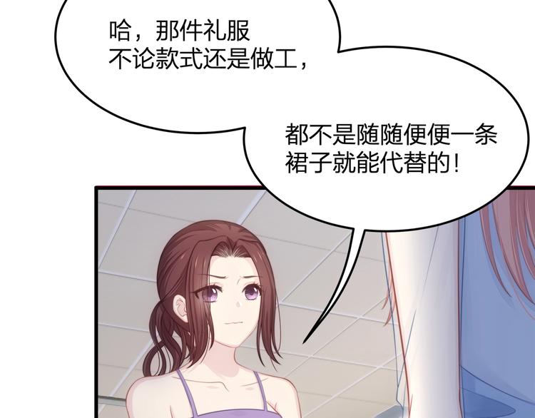 第14话 霸道的保护！36