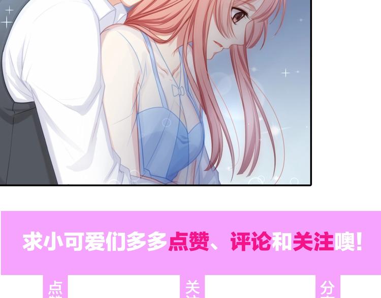 第16话 紧紧抱住她！88