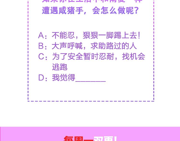 第15话 敢欺负我的女人？！100