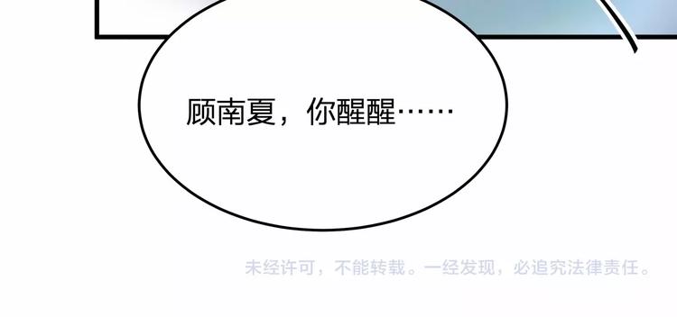 第19话 昏迷在办公桌上90