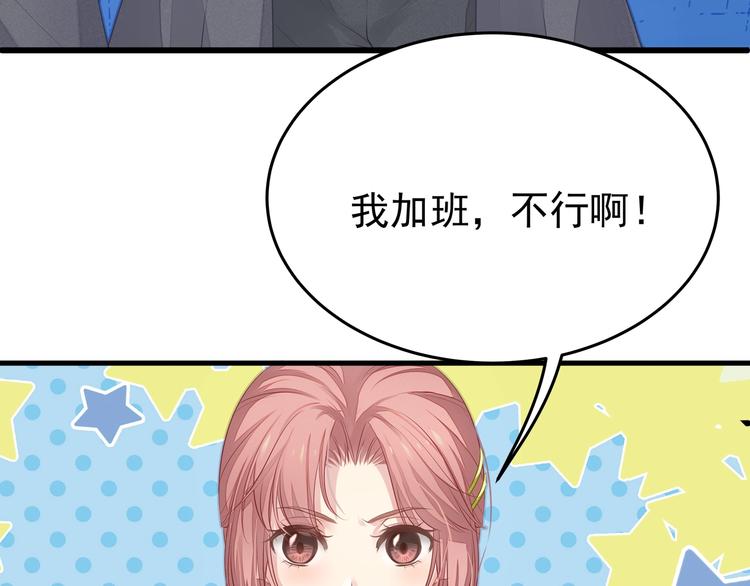 第7话 他想起我了？！13