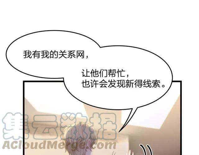 第33话 你是墨家的人80