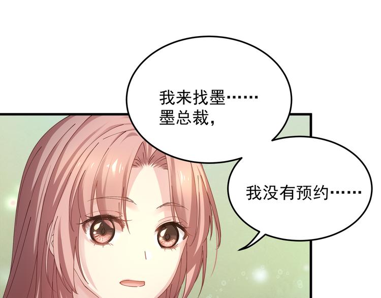 第2话 无情的胁迫66
