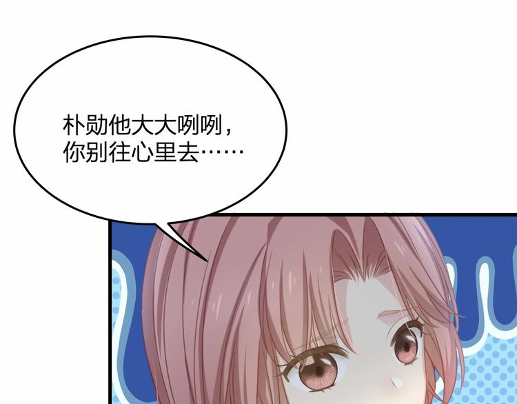 第21话 情敌相见84