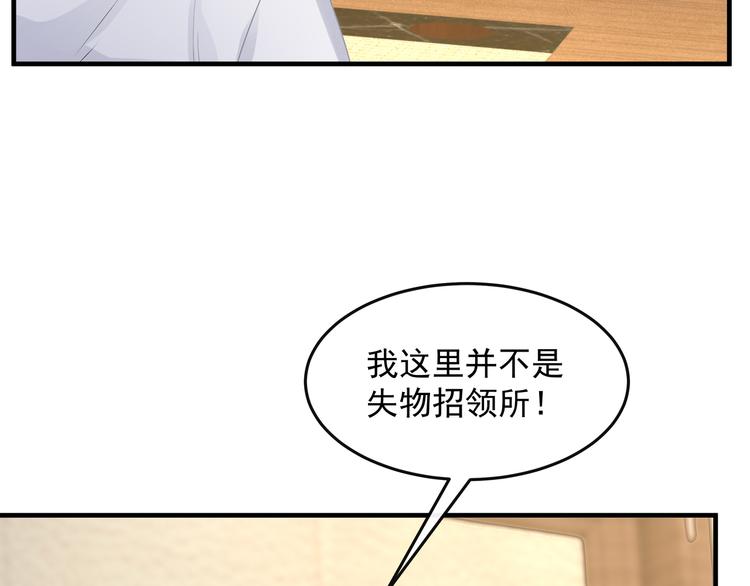 第1话 无法挣脱的旧爱68